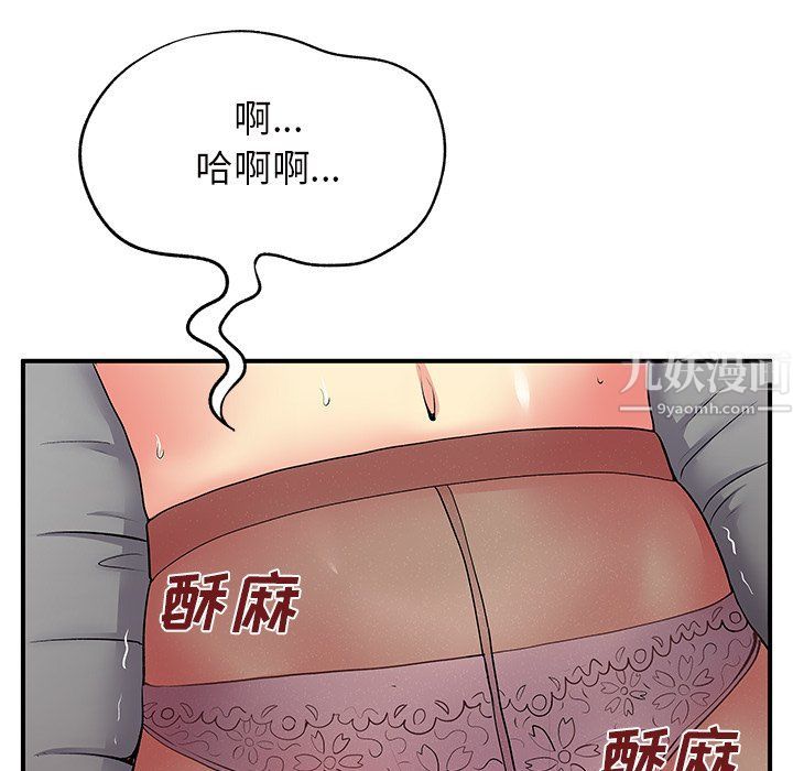 《离过婚的她》漫画最新章节第9话免费下拉式在线观看章节第【26】张图片