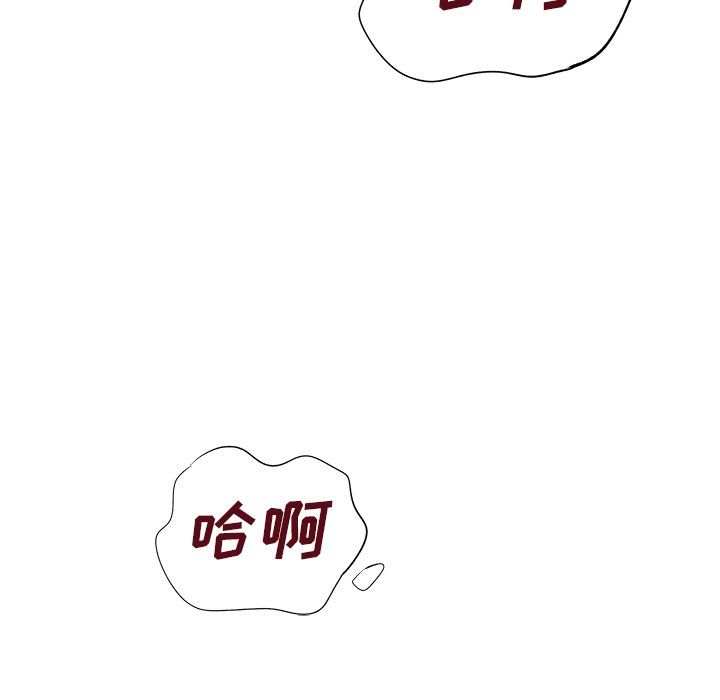 《离过婚的她》漫画最新章节第10话免费下拉式在线观看章节第【112】张图片