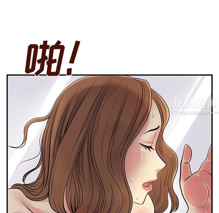 《离过婚的她》漫画最新章节第10话免费下拉式在线观看章节第【89】张图片