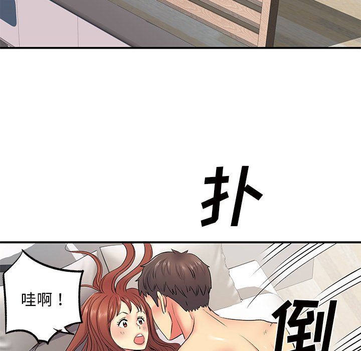 《离过婚的她》漫画最新章节第10话免费下拉式在线观看章节第【8】张图片