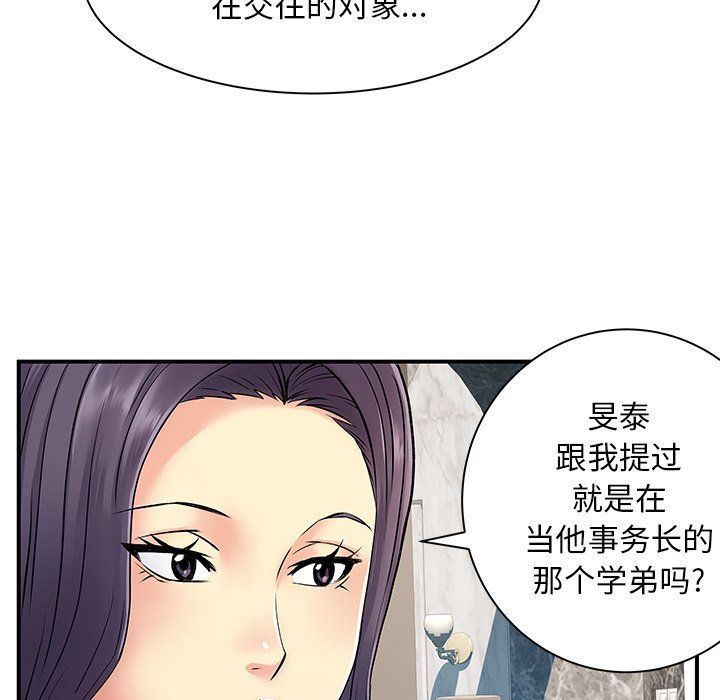 《离过婚的她》漫画最新章节第10话免费下拉式在线观看章节第【37】张图片