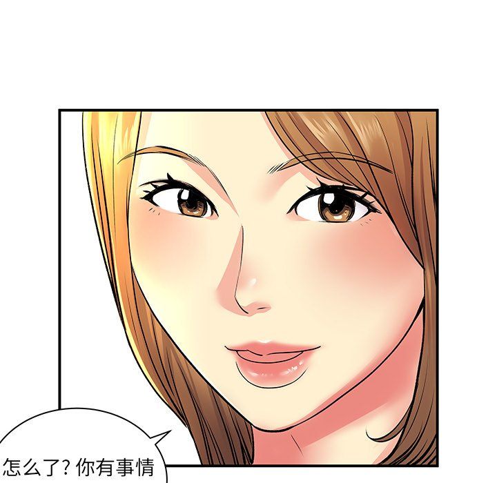 《离过婚的她》漫画最新章节第10话免费下拉式在线观看章节第【54】张图片