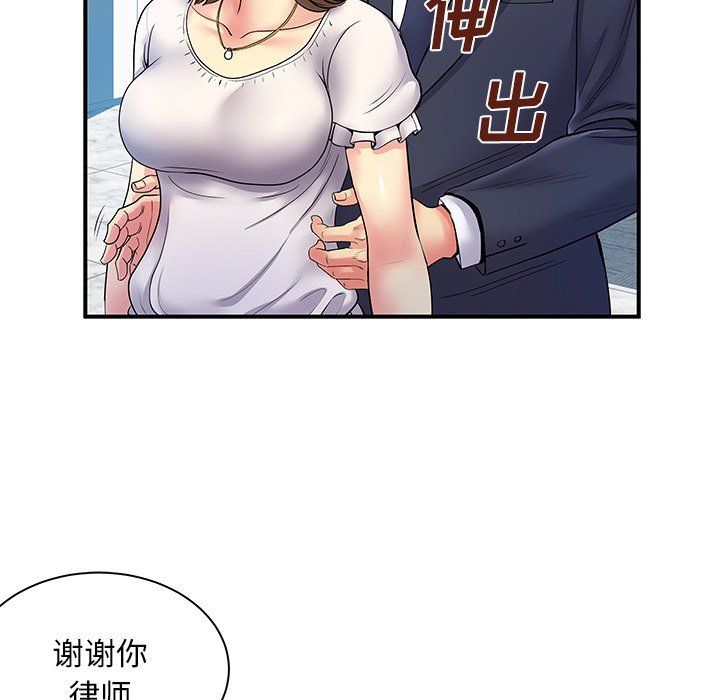 《离过婚的她》漫画最新章节第10话免费下拉式在线观看章节第【72】张图片