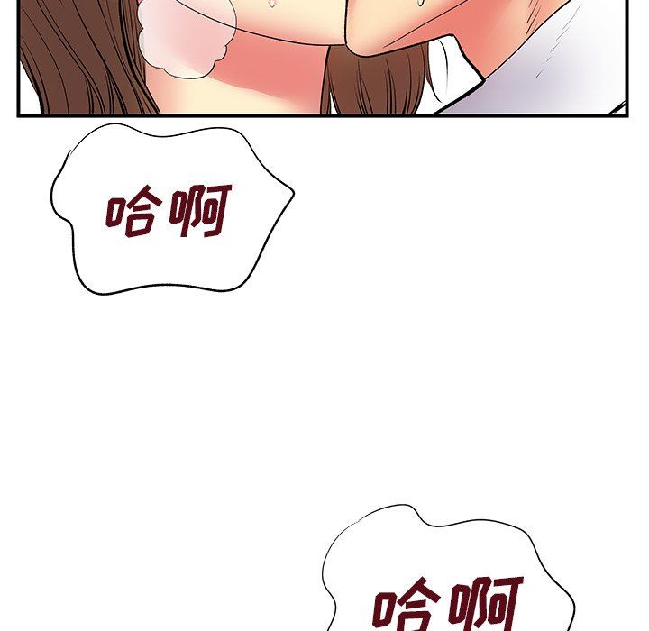 《离过婚的她》漫画最新章节第10话免费下拉式在线观看章节第【111】张图片