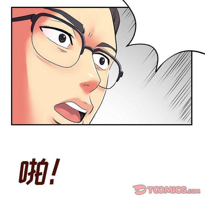 《离过婚的她》漫画最新章节第10话免费下拉式在线观看章节第【87】张图片