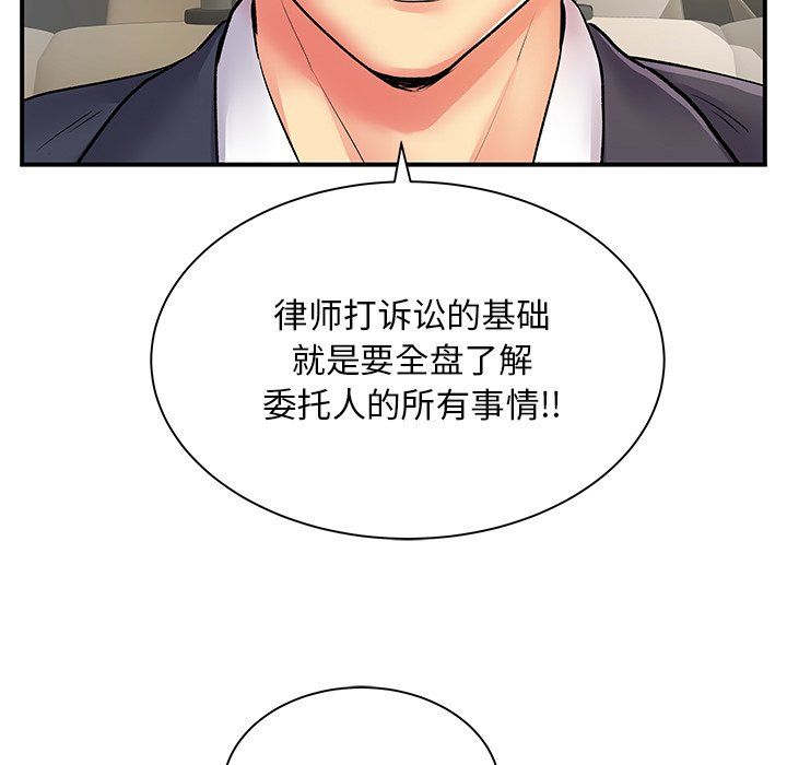 《离过婚的她》漫画最新章节第10话免费下拉式在线观看章节第【58】张图片