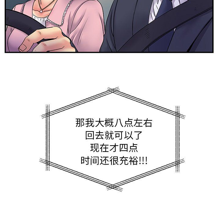 《离过婚的她》漫画最新章节第10话免费下拉式在线观看章节第【53】张图片