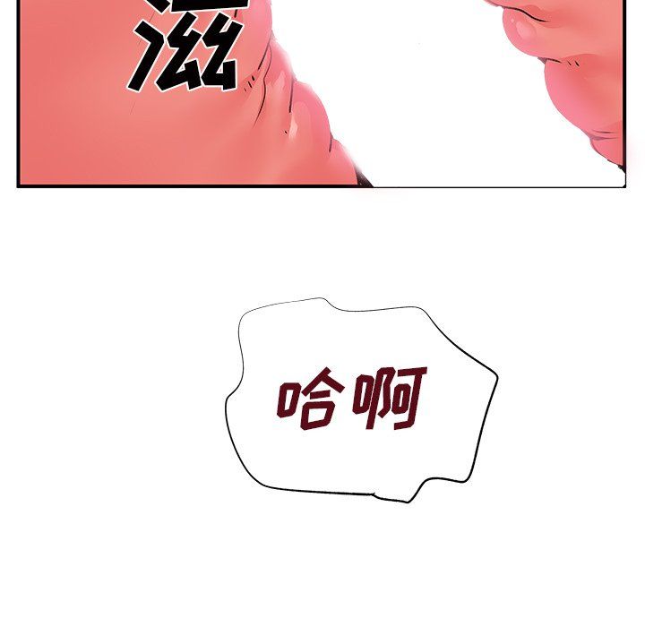 《离过婚的她》漫画最新章节第10话免费下拉式在线观看章节第【107】张图片