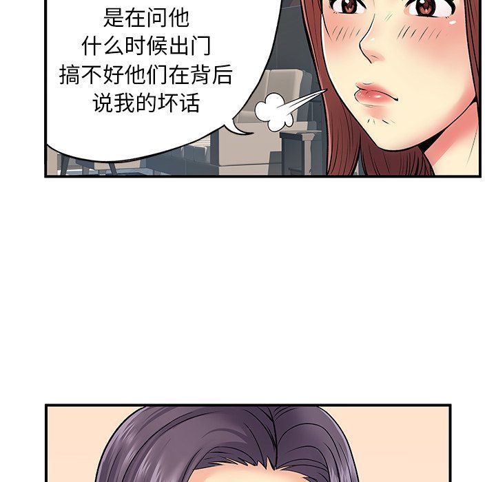 《离过婚的她》漫画最新章节第10话免费下拉式在线观看章节第【44】张图片