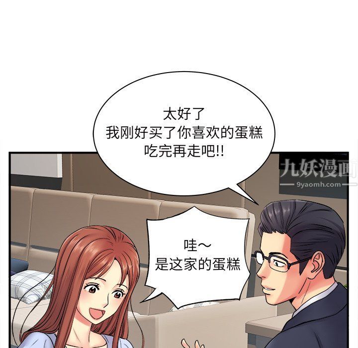 《离过婚的她》漫画最新章节第10话免费下拉式在线观看章节第【118】张图片