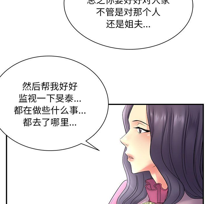 《离过婚的她》漫画最新章节第10话免费下拉式在线观看章节第【46】张图片