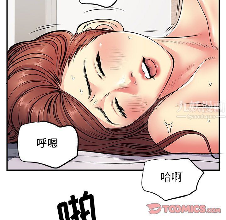 《离过婚的她》漫画最新章节第10话免费下拉式在线观看章节第【24】张图片