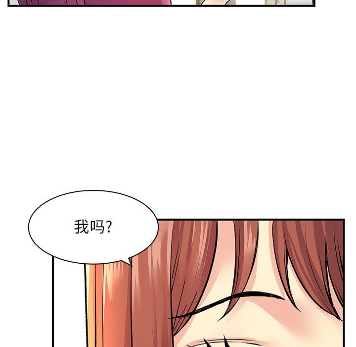 《离过婚的她》漫画最新章节第10话免费下拉式在线观看章节第【35】张图片