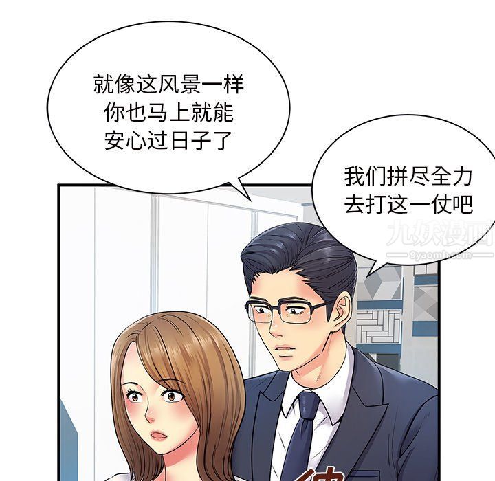 《离过婚的她》漫画最新章节第10话免费下拉式在线观看章节第【71】张图片