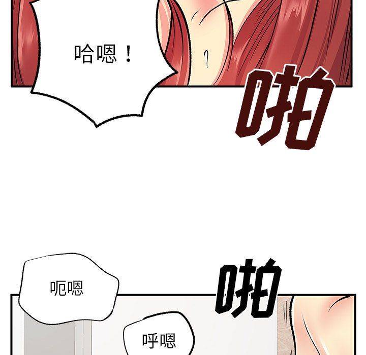 《离过婚的她》漫画最新章节第10话免费下拉式在线观看章节第【23】张图片