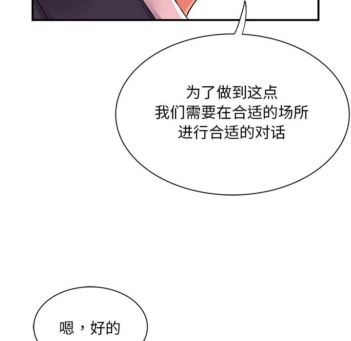 《离过婚的她》漫画最新章节第10话免费下拉式在线观看章节第【65】张图片