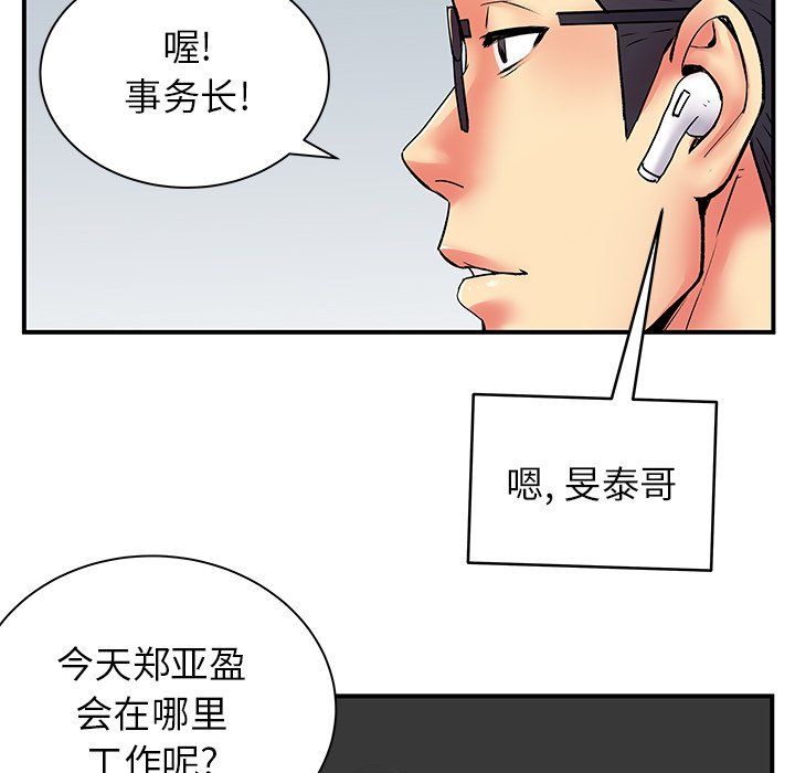 《离过婚的她》漫画最新章节第10话免费下拉式在线观看章节第【50】张图片