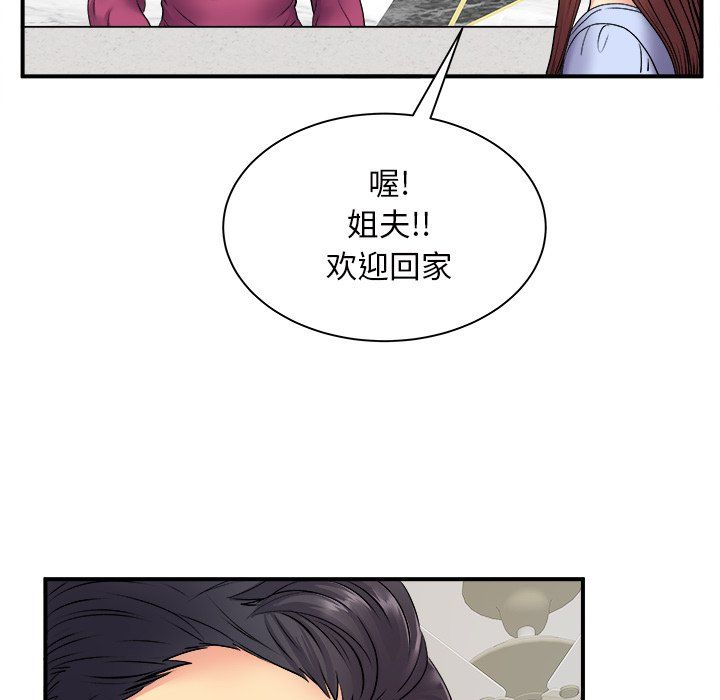 《离过婚的她》漫画最新章节第10话免费下拉式在线观看章节第【116】张图片