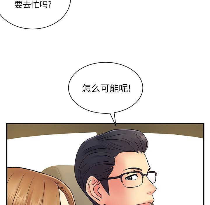 《离过婚的她》漫画最新章节第10话免费下拉式在线观看章节第【55】张图片