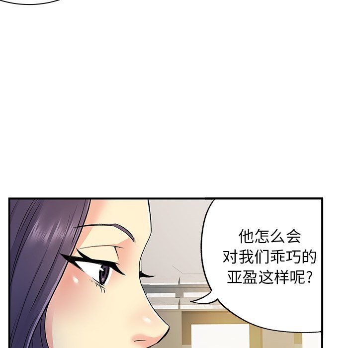 《离过婚的她》漫画最新章节第10话免费下拉式在线观看章节第【42】张图片