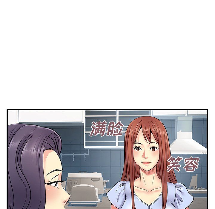 《离过婚的她》漫画最新章节第10话免费下拉式在线观看章节第【29】张图片