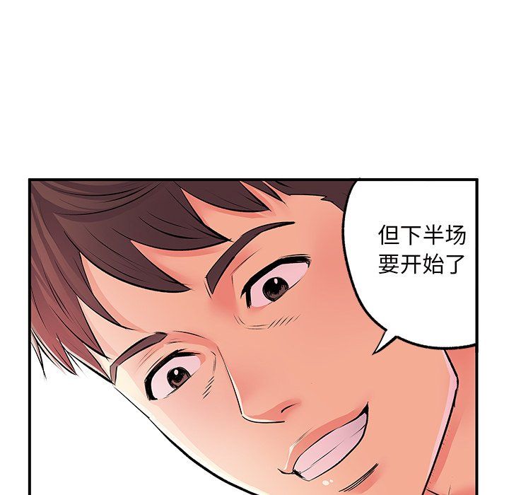 《离过婚的她》漫画最新章节第10话免费下拉式在线观看章节第【10】张图片