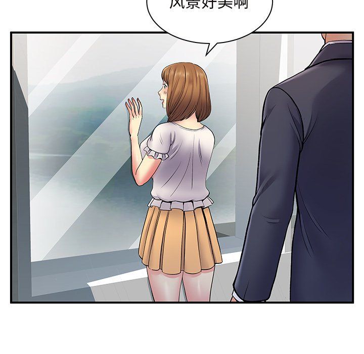 《离过婚的她》漫画最新章节第10话免费下拉式在线观看章节第【70】张图片