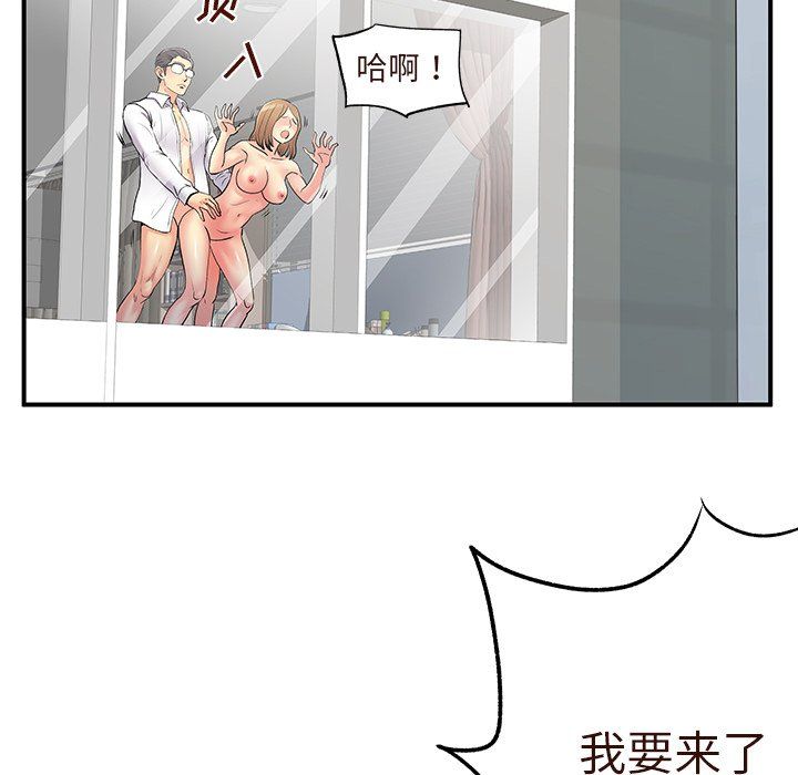 《离过婚的她》漫画最新章节第10话免费下拉式在线观看章节第【86】张图片