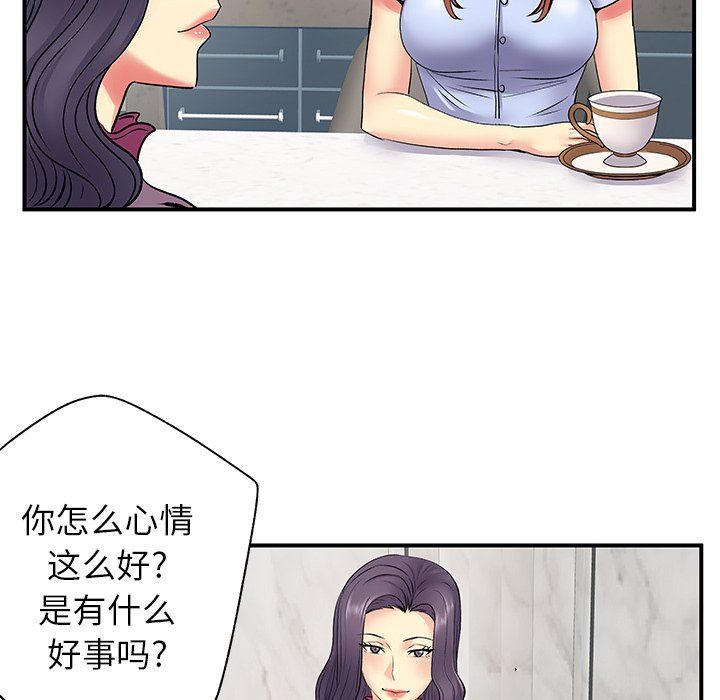 《离过婚的她》漫画最新章节第10话免费下拉式在线观看章节第【30】张图片