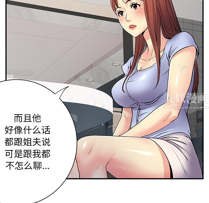 《离过婚的她》漫画最新章节第10话免费下拉式在线观看章节第【41】张图片