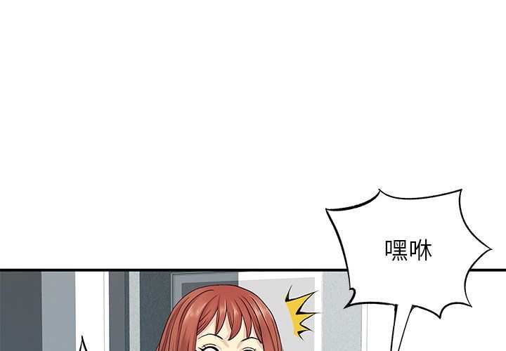 《离过婚的她》漫画最新章节第10话免费下拉式在线观看章节第【1】张图片