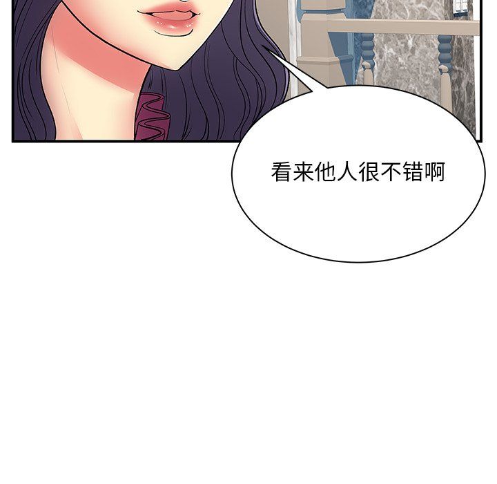 《离过婚的她》漫画最新章节第10话免费下拉式在线观看章节第【38】张图片