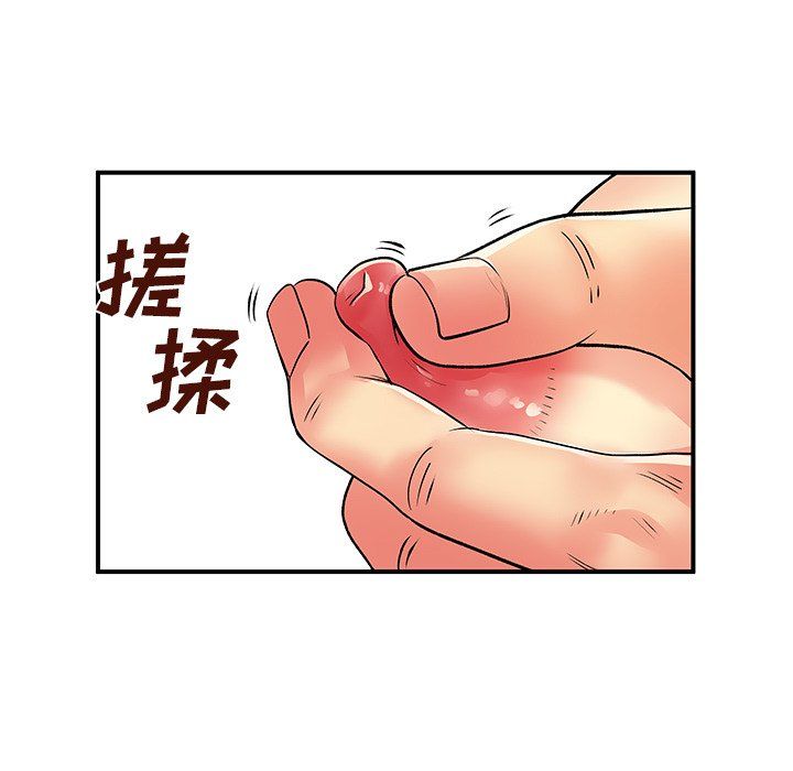 《离过婚的她》漫画最新章节第10话免费下拉式在线观看章节第【95】张图片