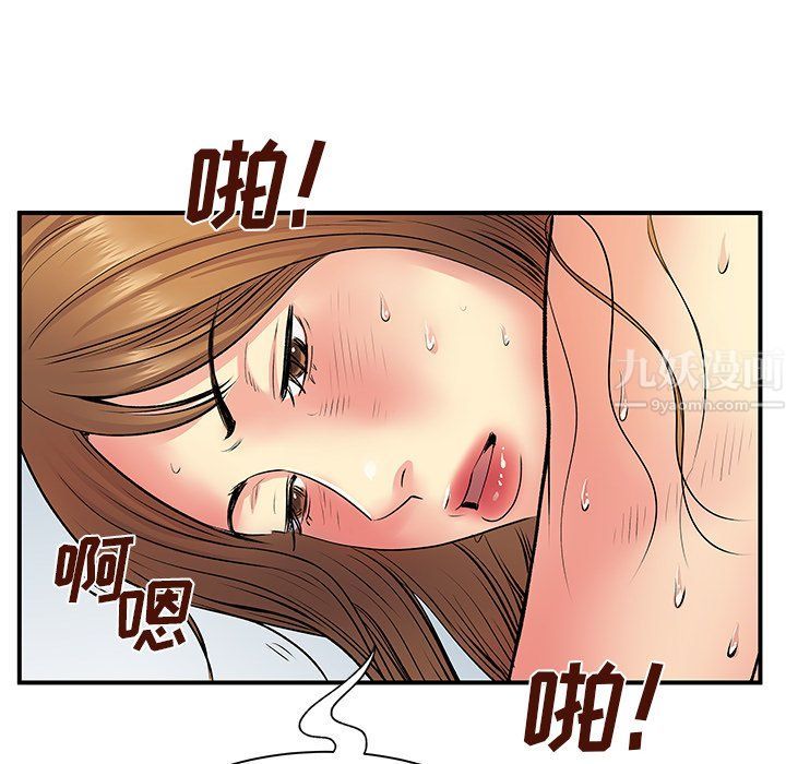 《离过婚的她》漫画最新章节第10话免费下拉式在线观看章节第【96】张图片