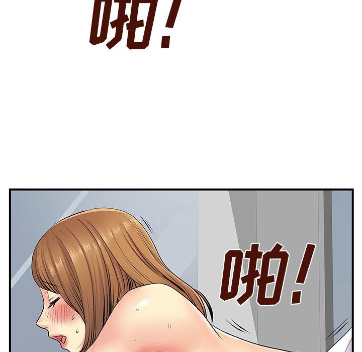 《离过婚的她》漫画最新章节第10话免费下拉式在线观看章节第【92】张图片