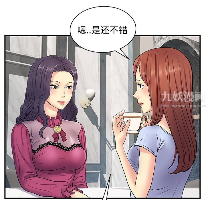 《离过婚的她》漫画最新章节第10话免费下拉式在线观看章节第【39】张图片