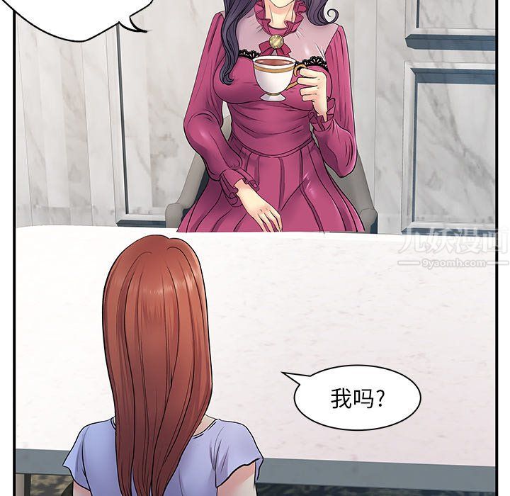 《离过婚的她》漫画最新章节第10话免费下拉式在线观看章节第【31】张图片