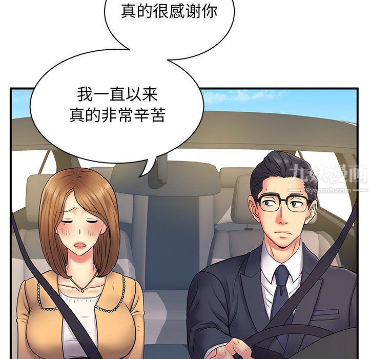 《离过婚的她》漫画最新章节第10话免费下拉式在线观看章节第【59】张图片