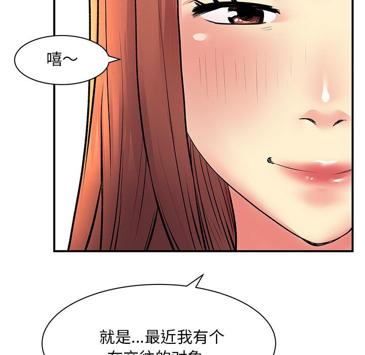 《离过婚的她》漫画最新章节第10话免费下拉式在线观看章节第【36】张图片