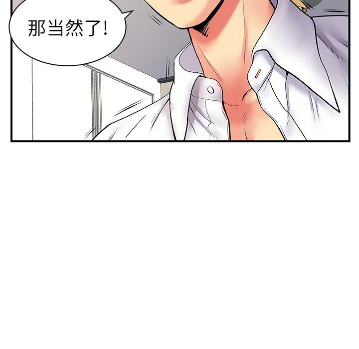 《离过婚的她》漫画最新章节第10话免费下拉式在线观看章节第【98】张图片