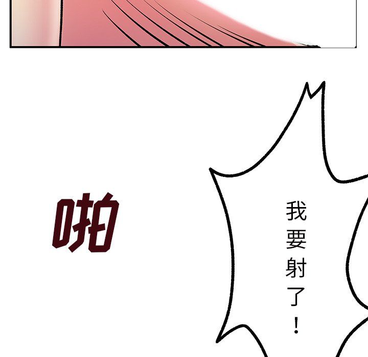 《离过婚的她》漫画最新章节第10话免费下拉式在线观看章节第【104】张图片