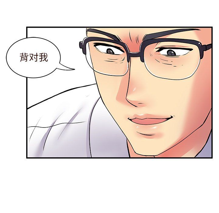 《离过婚的她》漫画最新章节第10话免费下拉式在线观看章节第【83】张图片