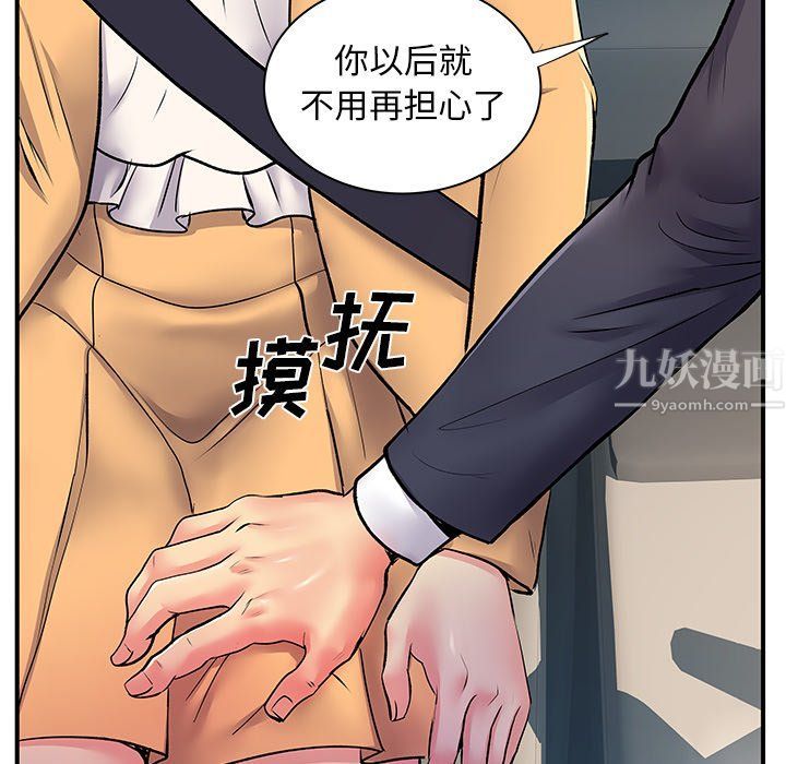 《离过婚的她》漫画最新章节第10话免费下拉式在线观看章节第【61】张图片