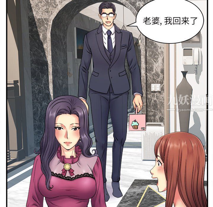 《离过婚的她》漫画最新章节第10话免费下拉式在线观看章节第【115】张图片