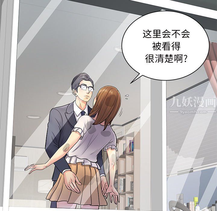 《离过婚的她》漫画最新章节第10话免费下拉式在线观看章节第【76】张图片