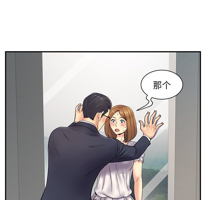 《离过婚的她》漫画最新章节第10话免费下拉式在线观看章节第【74】张图片