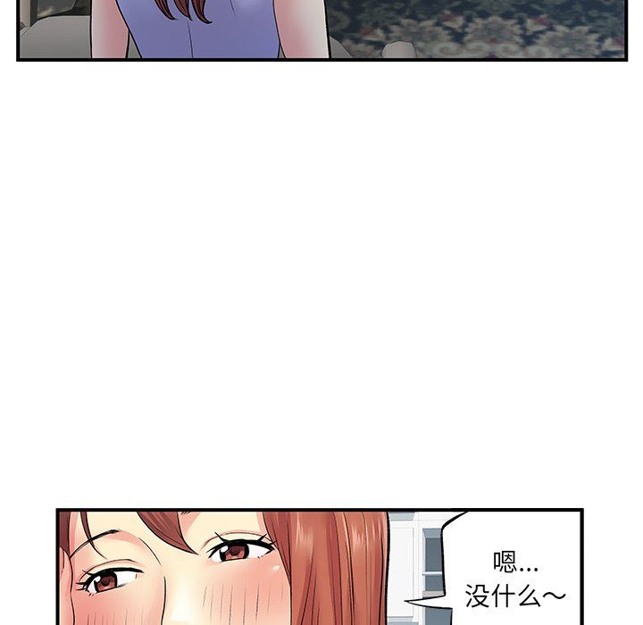 《离过婚的她》漫画最新章节第10话免费下拉式在线观看章节第【32】张图片