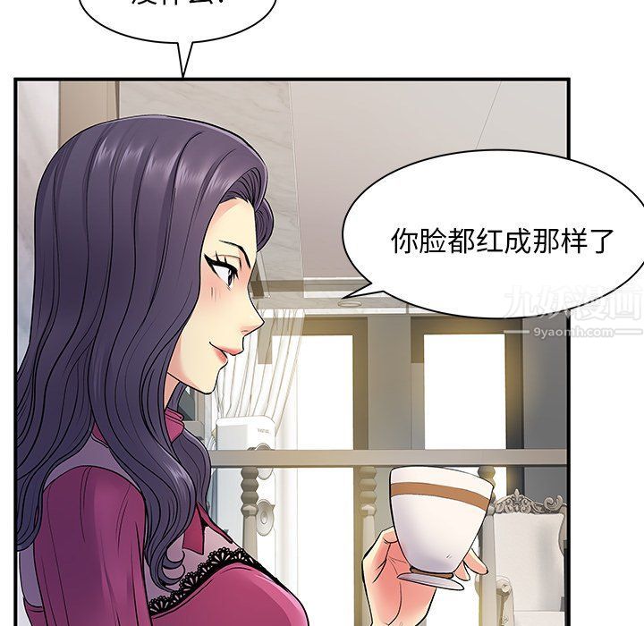 《离过婚的她》漫画最新章节第10话免费下拉式在线观看章节第【34】张图片