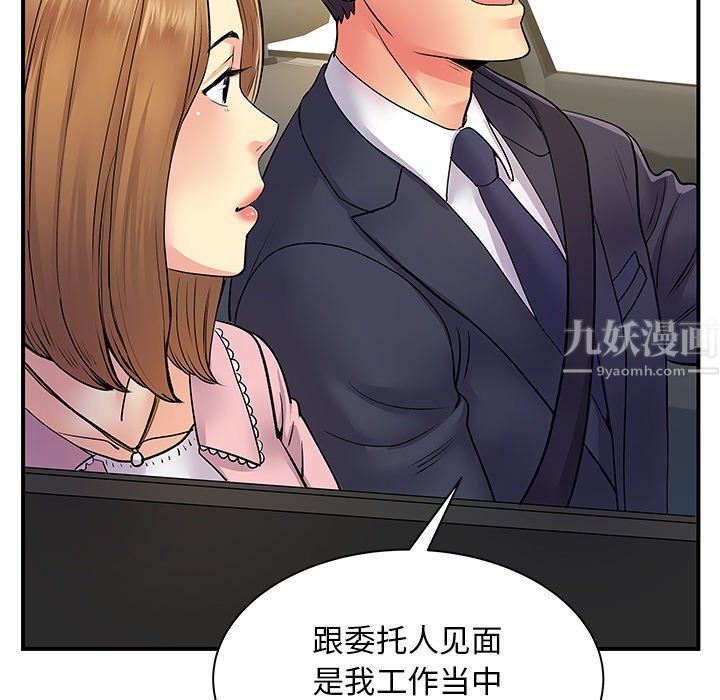 《离过婚的她》漫画最新章节第10话免费下拉式在线观看章节第【56】张图片