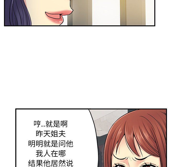 《离过婚的她》漫画最新章节第10话免费下拉式在线观看章节第【43】张图片